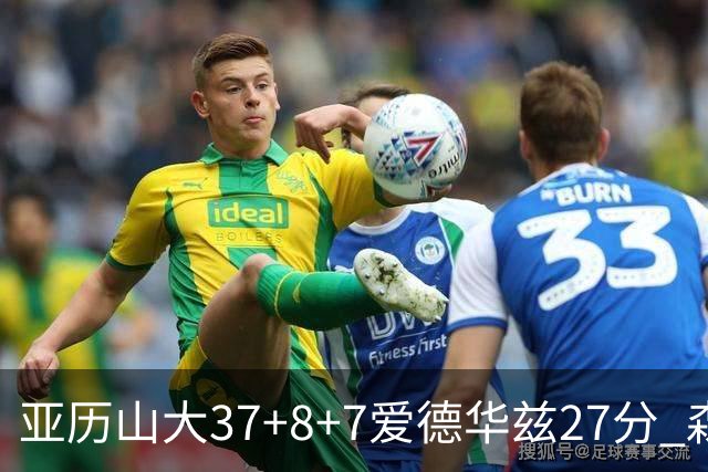亚历山大37+8+7爱德华兹27分 森林狼险胜雷霆